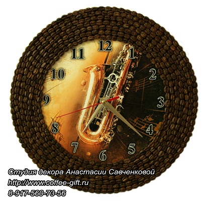 Часы с саксофоном